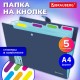Папка-органайзер на кнопке 5 отделений, BRAUBERG 'Extra', А4, синяя с голубым, 274096