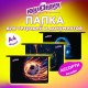 Папка для тетрадей ЮНЛАНДИЯ А4, 1 отделение, пластик, на молнии, АССОРТИ для мальчиков, 274482