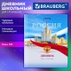 Дневник 1-11 класс 40 л., твердый, BRAUBERG, матовая ламинация, цветная печать, 'РОССИЙСКОГО ШКОЛЬНИКА'-9, 107630
