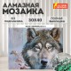 Картина стразами (алмазная мозаика) 30х40 см, ОСТРОВ СОКРОВИЩ 'Волк', без подрамника, 662565