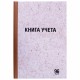 Книга учета 96 л., клетка, твердая, крафт, блок офсет, А4 (210х290 мм), STAFF, 130215