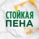 Средство для мытья посуды 450 мл, FAIRY (Фейри) 'Pure & Clean', 80841039