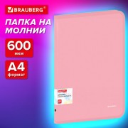 Папка объемная на молнии пластиковая BRAUBERG PASTEL, А4, 330х240мм, 600мкм, цвет персиковый, 271972