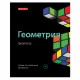 Тетради предметные, КОМПЛЕКТ 10 ПРЕДМЕТОВ, 48 л., глянцевый лак, BRAUBERG, 'BLACK & BRIGHT', 403560