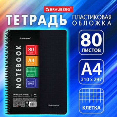 Тетрадь А4 80л. BRAUBERG Metropolis, спираль пластиковая, клетка, обложка пластик, ЧЕРНЫЙ, 404742