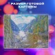 Картина стразами (алмазная мозаика), 40х50 см, ОСТРОВ СОКРОВИЩ 'Горная речка', без подрамника, 663867