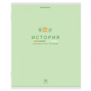Тетрадь предметная 'МИР ЗНАНИЙ' 36 л, обложка мелованная бумага, ИСТОРИЯ, клетка, BRAUBERG, 404600