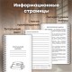 Дневник читательский А5, 58 листов, гребень, пластиковая обложка, картон, BRAUBERG, 'Котик', 118520