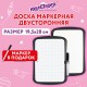 Доска маркерная двусторонняя 19,5x28 см, с маркером, в клетку/белая, ЮНЛАНДИЯ, 238991