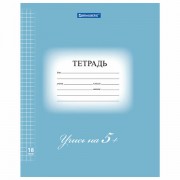 Тетрадь 18 л. BRAUBERG ЭКО '5-КА', клетка, обложка плотная мелованная бумага, СИНЯЯ, 402988