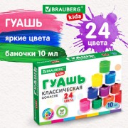 Гуашь BRAUBERG KIDS 'NEW', 24 цвета по 10 мл, 192370