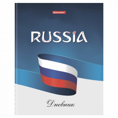 Дневник 5-11 класс, 48 л., твердый, BRAUBERG, глянцевая ламинация, с подсказом, 'Российский', 105582