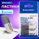 Набор ластиков BRAUBERG 'Assistant' 3 шт., 41х14х8 мм, серо-белые, прямоугольные, скошенные края, 222463