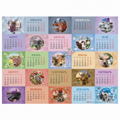 Календарь настенный листовой, 2021 г, А2 формат 60х45 см, 'Знак года', HATBER, Кл2_23620