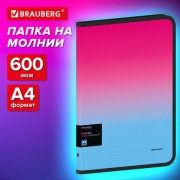 Папка объемная на молнии пластиковая BRAUBERG GRADE, А4, 330х240мм, 600мкм, розово-голубой градиент, 271975