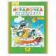 Обложка ПВХ для учебников Петерсон, Моро, Гейдман, 'Капельки солнца', ЮНЛАНДИЯ, 180 мкм, 270х420 мм, штрих-код, 229332