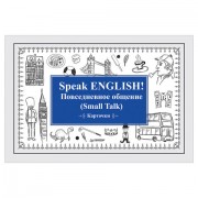 Карточки обучающие 'Speak ENGLISH! Повседневное общение', Питер, К28123