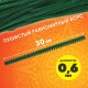 Проволока синельная для творчества 'Пушистая', зеленая, 30 шт., 0,6х30 см, ОСТРОВ СОКРОВИЩ, 661535