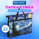 Папка для рисунков и чертежей с ручками BRAUBERG А3, пластик, молния сверху, 'Van Gogh', 274540