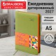 Ежедневник датированный 2027, А5, 138x213 мм, BRAUBERG 'Rainbow', под кожу, зелёный, 117948