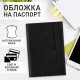Обложка для паспорта натуральная кожа флоттер, 'PASSPORT', кожаный уголок, черная, BRAUBERG, 238192