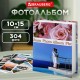 Фотоальбом BRAUBERG на 304 фотографии 10х15 см, твердая обложка, 'Романтика', голубой с розовым, 390675
