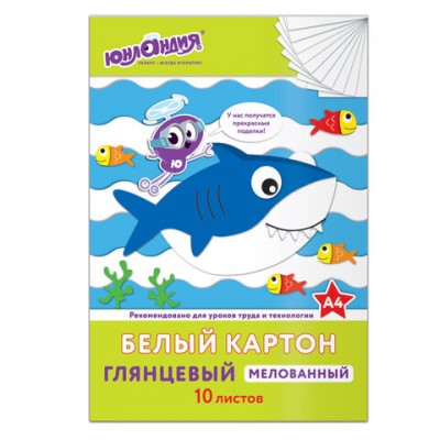 Картон белый А4 МЕЛОВАННЫЙ (глянцевый), 10 листов, в папке, ЮНЛАНДИЯ, 200х290 мм, 'ЮНЛАНДИК И РЫБКИ', 129569