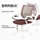 Кресло BRABIX 'Fly MG-396W', с подлокотниками, пластик белый, сетка, коричневое, 532398, MG-396W_532398