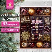 Шары новогодние ёлочные НАБОР 53 предмета, 'Gold Wine', бордовый/золото, пластик, ЗОЛОТАЯ СКАЗКА, 592182