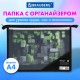 Папка для труда BRAUBERG А4, 2 отделения, пластик, молния сверху, органайзер, 'Module blocks', 273400