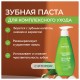 Зубная паста 240 мл, SYNERGETIC 'Комплексный уход', с маслами корицы и чайного дерева, дозатор, 201024