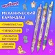 Карандаш механический 0,7 мм с принтом, ЮНЛАНДИЯ 'CUTE PETS', корпус soft-touch ассорти, 182061