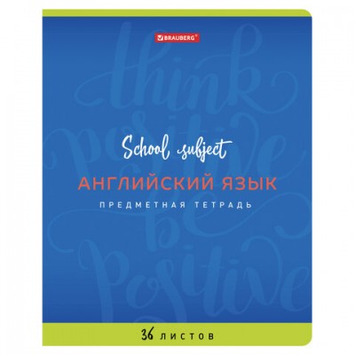 Тетрадь предметная 'ПАЛИТРА ЗНАНИЙ' 36 л., обложка мелованная бумага, АНГЛИЙСКИЙ ЯЗЫК, клетка, BRAUBERG, 403500