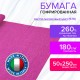 Бумага гофрированная/креповая (ИТАЛИЯ) 180 г/м2, 50х250 см, светло-малиновая (570), BRAUBERG FIORE, 112637