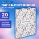Папка-портфолио универсальная, 4 кольца, 20 файлов, 7БЦ матовая, BRAUBERG 'Flowers', 117556