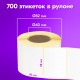 Этикетки термотрансферные, ПОЛУГЛЯНЕЦ, 58х40 мм, КОМПЛЕКТ 8 рулонов по 700 этикеток, 880965