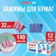 Зажимы для бумаг STAFF ECO, КОМПЛЕКТ 12 шт., 32 мм, на 140 листов, цветные, картонная коробка, 274039
