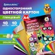Картон цветной А4 МЕЛОВАННЫЙ ВОЛШЕБНЫЙ 10 листов, 10 цветов, кросс-серия 'МОНСТРИКИ', 200х290 мм, BRAUBERG, 116992