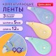 Корректирующая лента BRAUBERG PASTEL 5 мм х 12 м, вращающийся наконечник 90°, ВЫГОДНАЯ УПАКОВКА 3 штуки в блистере,механизм перемотки,272489