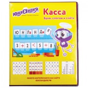 Касса букв, слогов и счета ЮНЛАНДИЯ, с цветным рисунком (оборотная), А5, ПВХ, 129216
