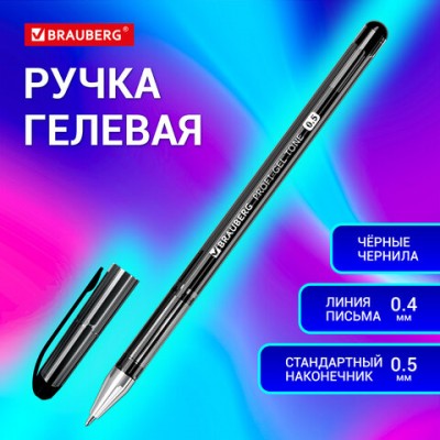 Ручка гелевая BRAUBERG Profi-Gel TONE, ЧЕРНАЯ, линия 0,4мм, 144127