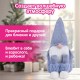 Украшение новогоднее интерьерное, 63 см, 'Гном в костюме', полиэстер, пенопласт, ЗОЛОТАЯ СКАЗКА, 592568