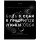 Тетради ДЭК А5 48 л. КОМПЛЕКТ 5 шт. BRAUBERG, скоба, клетка, глянцевый лак, 'ЦИТАТЫ', 404960