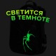 Ранец BRAUBERG SHINY, 2 отделения, с брелоком, 'Опасный паук', СВЕТЯЩИЙСЯ РИСУНОК, 38х28х14 см, 274425
