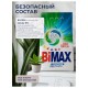Стиральный порошок-автомат GEL гранула 2,4 кг, BIMAX '100 пятен', 2503-1АХ