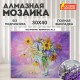 Картина стразами (алмазная мозаика) 30х40 см, ОСТРОВ СОКРОВИЩ 'Букет в вазе', без подрамника, 662562