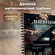 Дневник для музыкальной школы 48 листов, гребень, пластиковая обложка, картон, BRAUBERG, 'Рояль', 107514