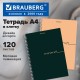 Тетрадь А4, 120 л., BRAUBERG, гребень, клетка, матовая ламинация, 'Минимал Цвет', 405642