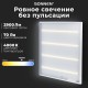 Светильник светодиодный с драйвером АРМСТРОНГ SONNEN ЭКО, 4000 K, нейтральный белый, 595х595х19 мм, 36 Вт, прозрачный, 237152