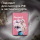 Обложка для паспорта натуральная кожа флоттер, принт 'Девушка', цвет пудрово-розовый, BRAUBERG, 238868
